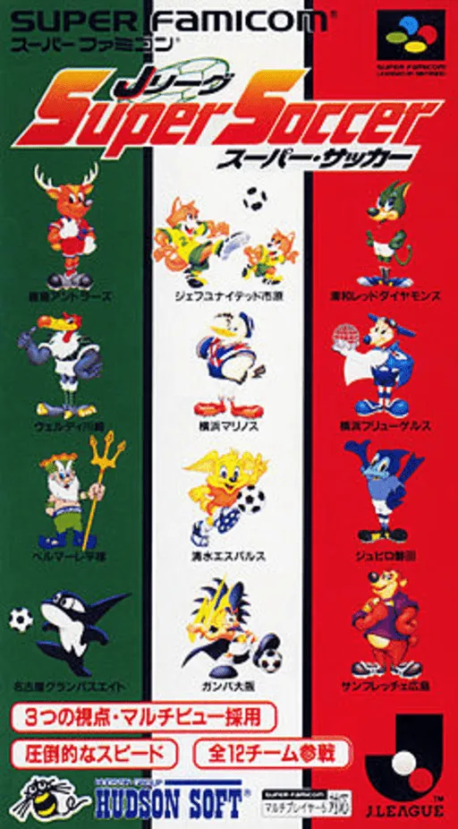 J.League Super Soccer (Japan)